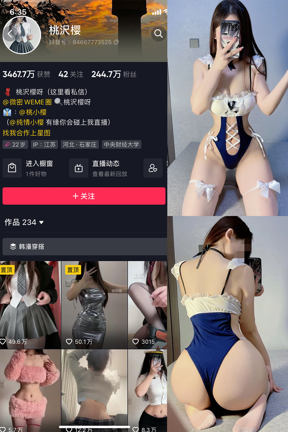 图片[1]-抖音 桃沢樱呀 微密圈  NO.009期 【46P】-微密空间-全网最全抖音网红铁粉空间写真